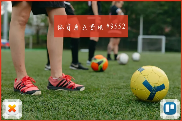 塞内加尔尼亚凯特世界杯首发悬念