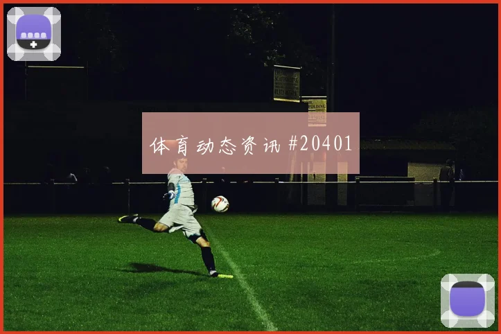 赫尔城赛季观察：中场功能组合成主要课题