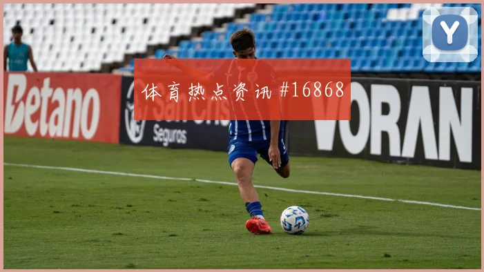 伊拉克队侯赛因对阵法国直塞线路是否清晰看点梳理