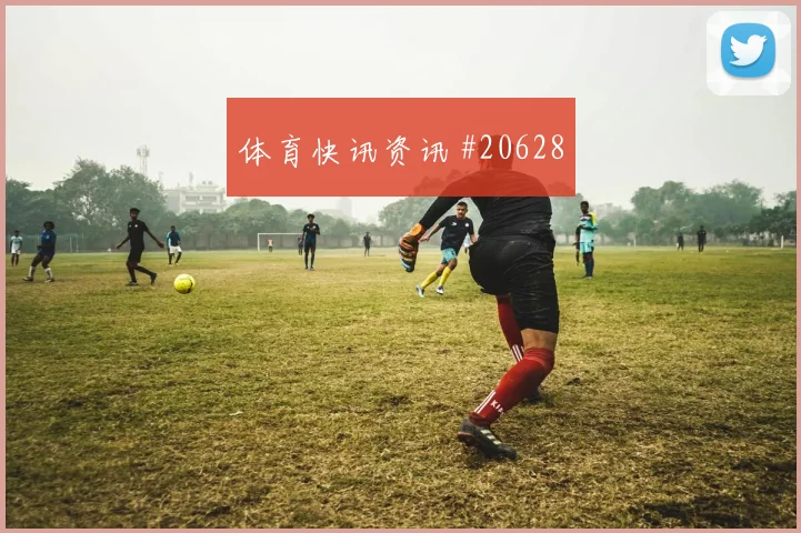西班牙人与皇家社会碰面，胜负手或在远射选择