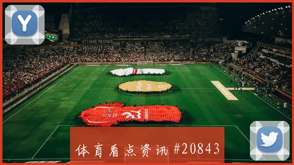 马竞vs赫尔城：主队55分钟边锋抢点锁胜