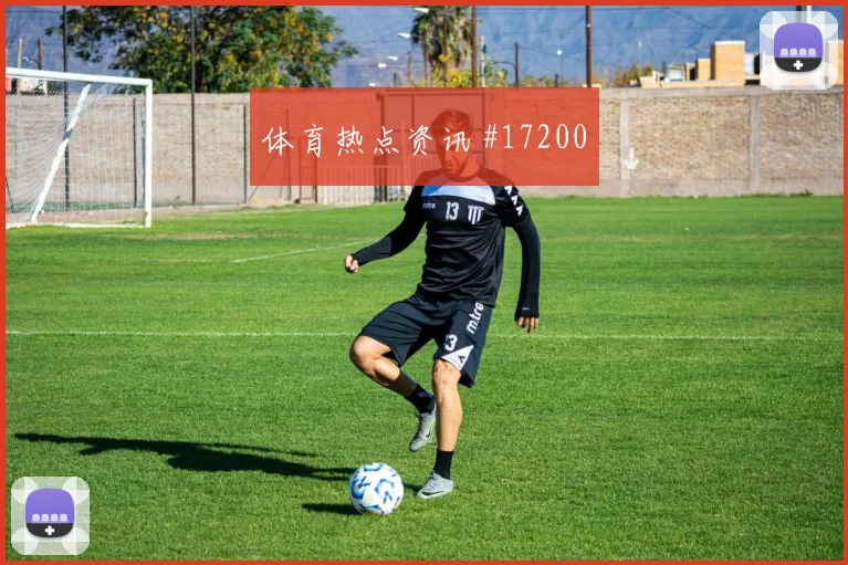 2026世界杯巴拿马对英格兰队控球优势观察